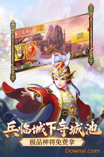 名酱三国h5内购最新版 游戏截图