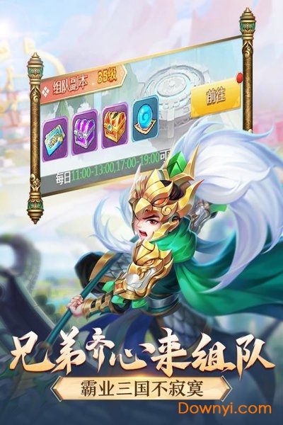 名酱三国h5内购最新版 游戏截图